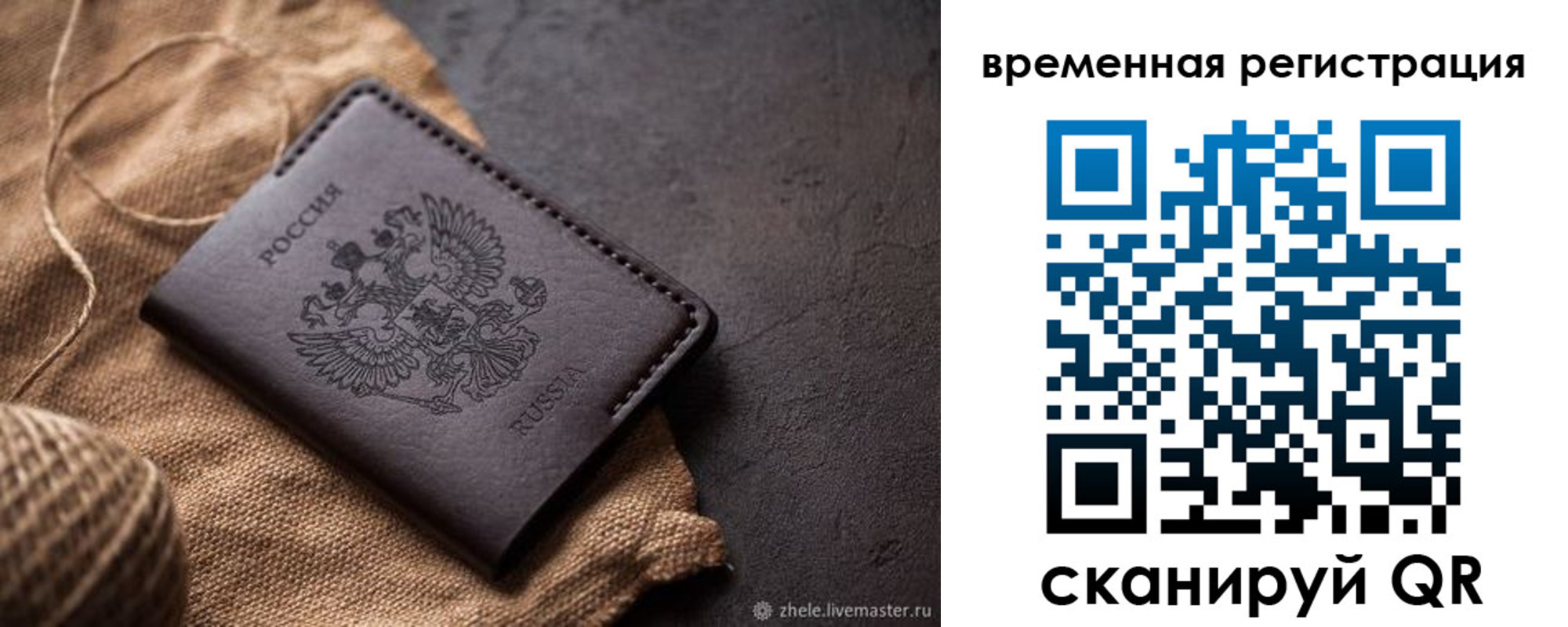 временная регистрация купить в Очёре