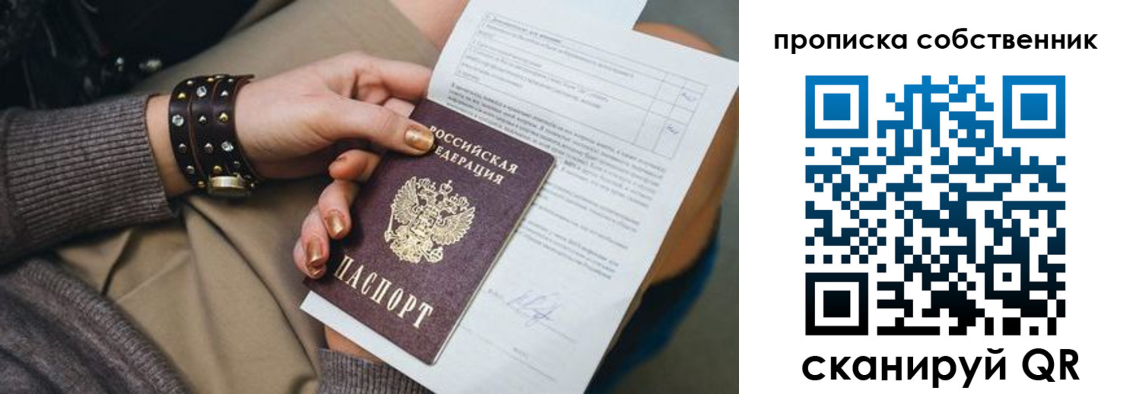 прописка гарантия в Очёре