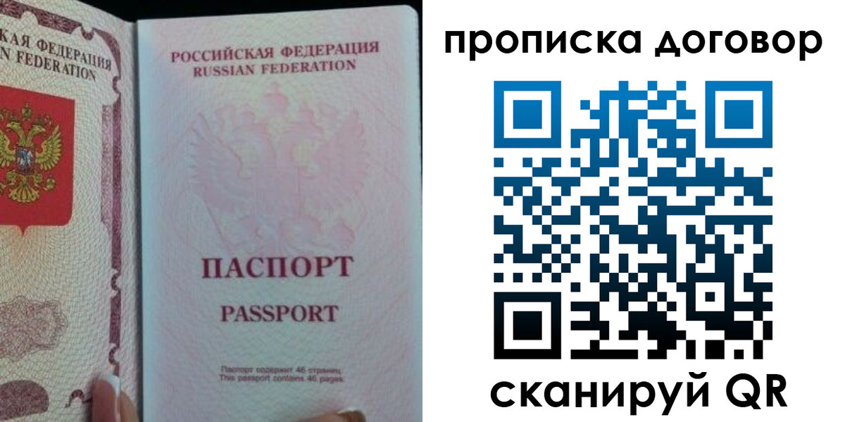 временная регистрация 2025 в Очёре